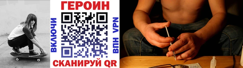 Героин герыч  где найти   Дмитриев 