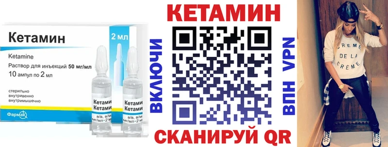 Кетамин ketamine  блэк спрут ONION  Дмитриев 