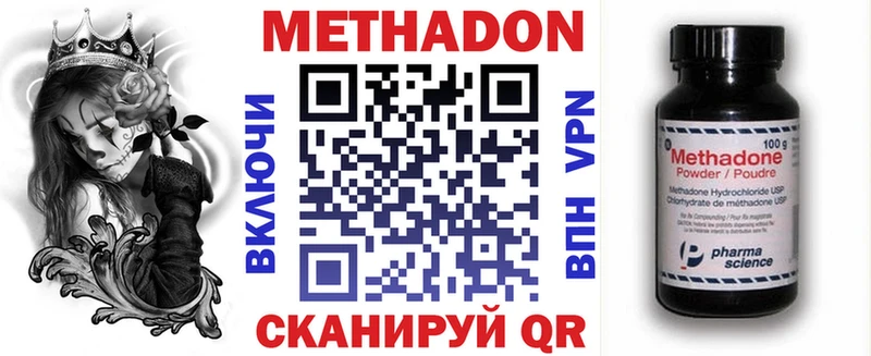 Метадон VHQ  omg ТОР  Дмитриев  магазин продажи  
